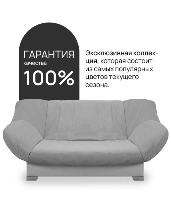 Чехол для дивана клик кляк "Статика"