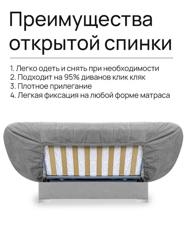 Чехол для дивана клик кляк "Статика"