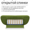Чехол для дивана клик кляк "Олива"