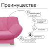 Чехол для дивана клик кляк "Гортензия"