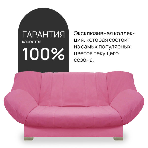 Чехол для дивана клик кляк "Гортензия"