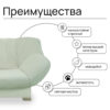 Чехол для дивана клик кляк "Улун"