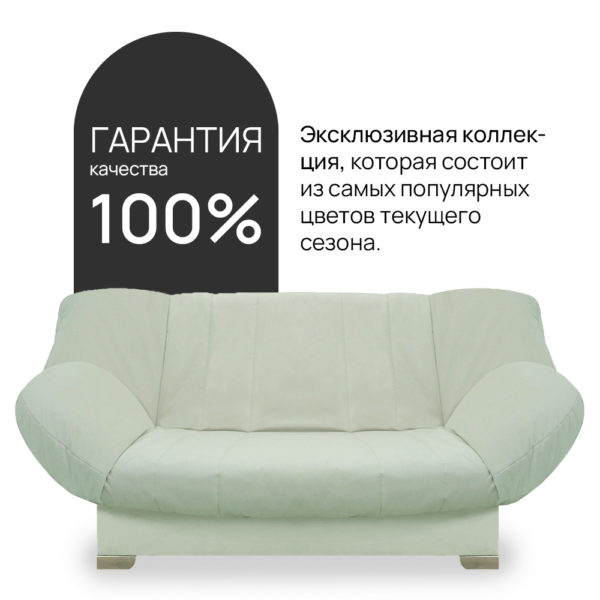 Чехол для дивана клик кляк "Улун"