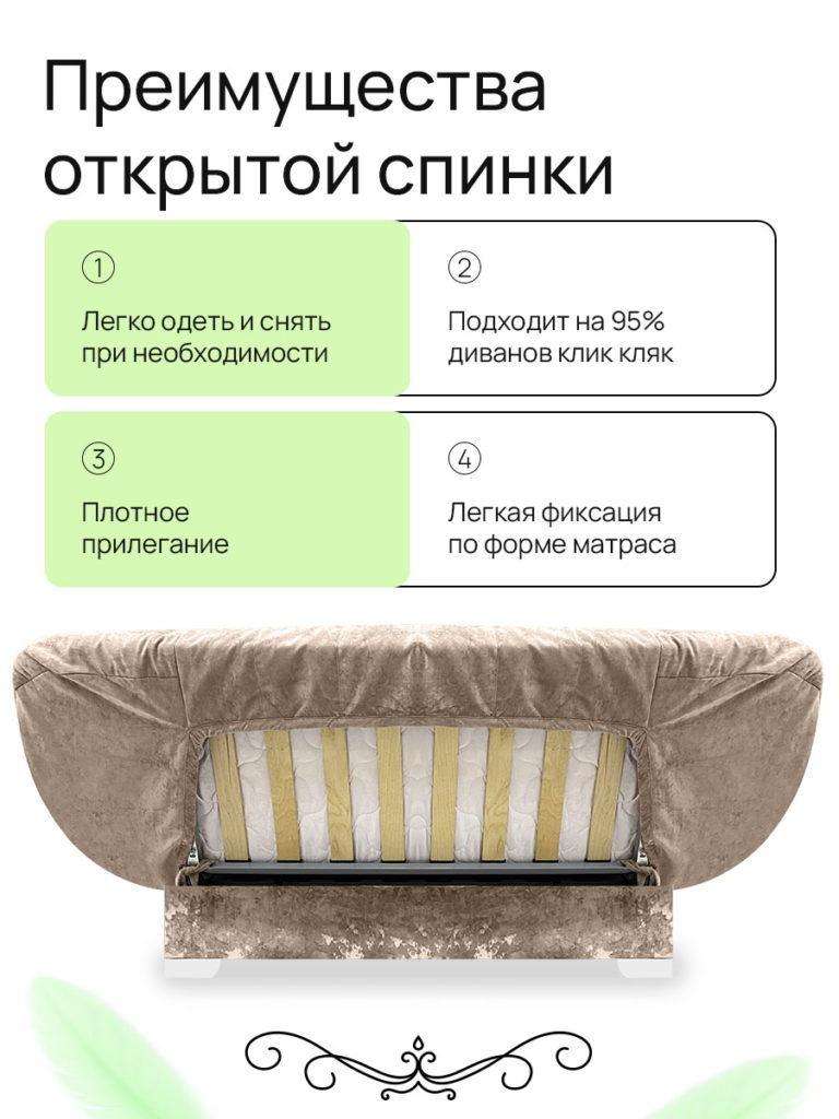 Чехол для дивана клик кляк "Карамель"