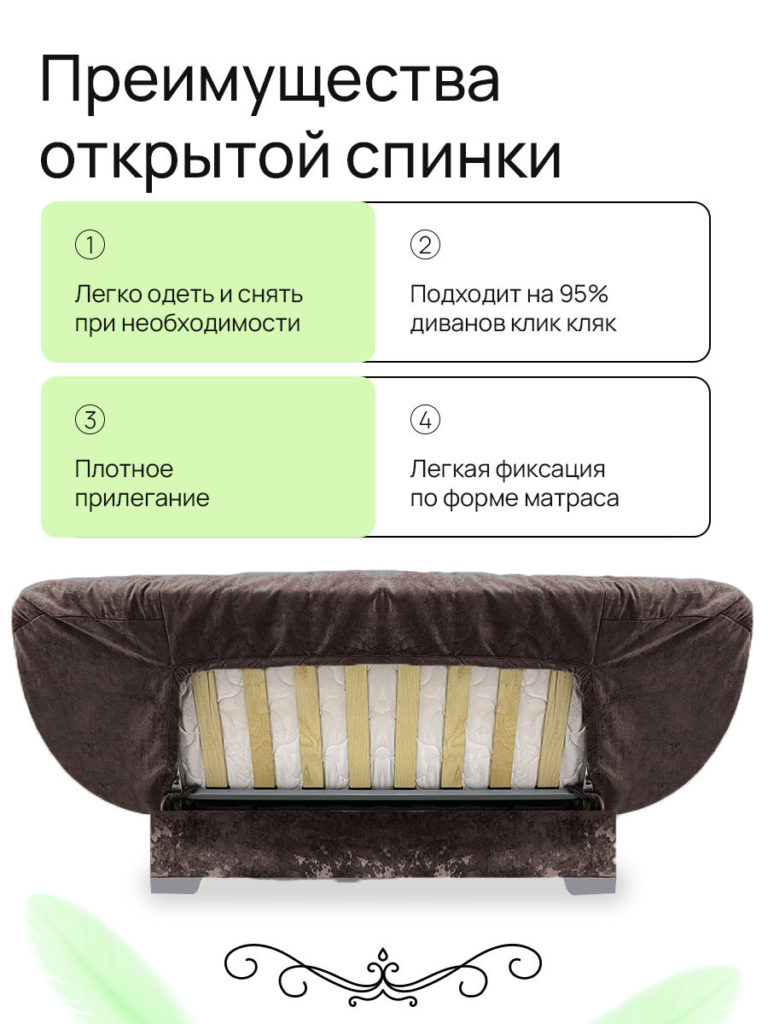 Чехол для дивана клик кляк "Древо"