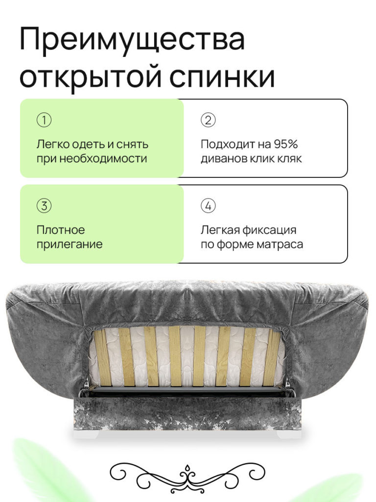 Чехол для дивана клик кляк "Серебряная лиса"