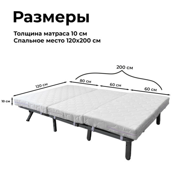 Матрас для дивана аккордеон 120