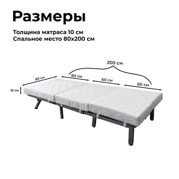 Матрас для дивана аккордеон 80