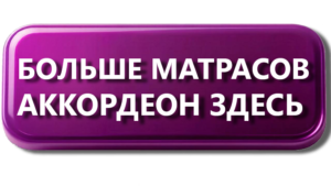 Каркасы диванов. Диваны на металлокаркасе. Магазин ЕТАКА